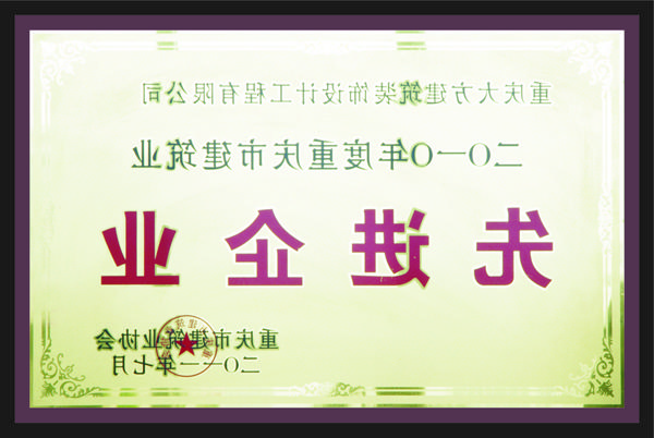 <a href='http://02o.ccf-ccf.com'>全网十大靠谱网投网上十大正规赌网址</a>先进企业